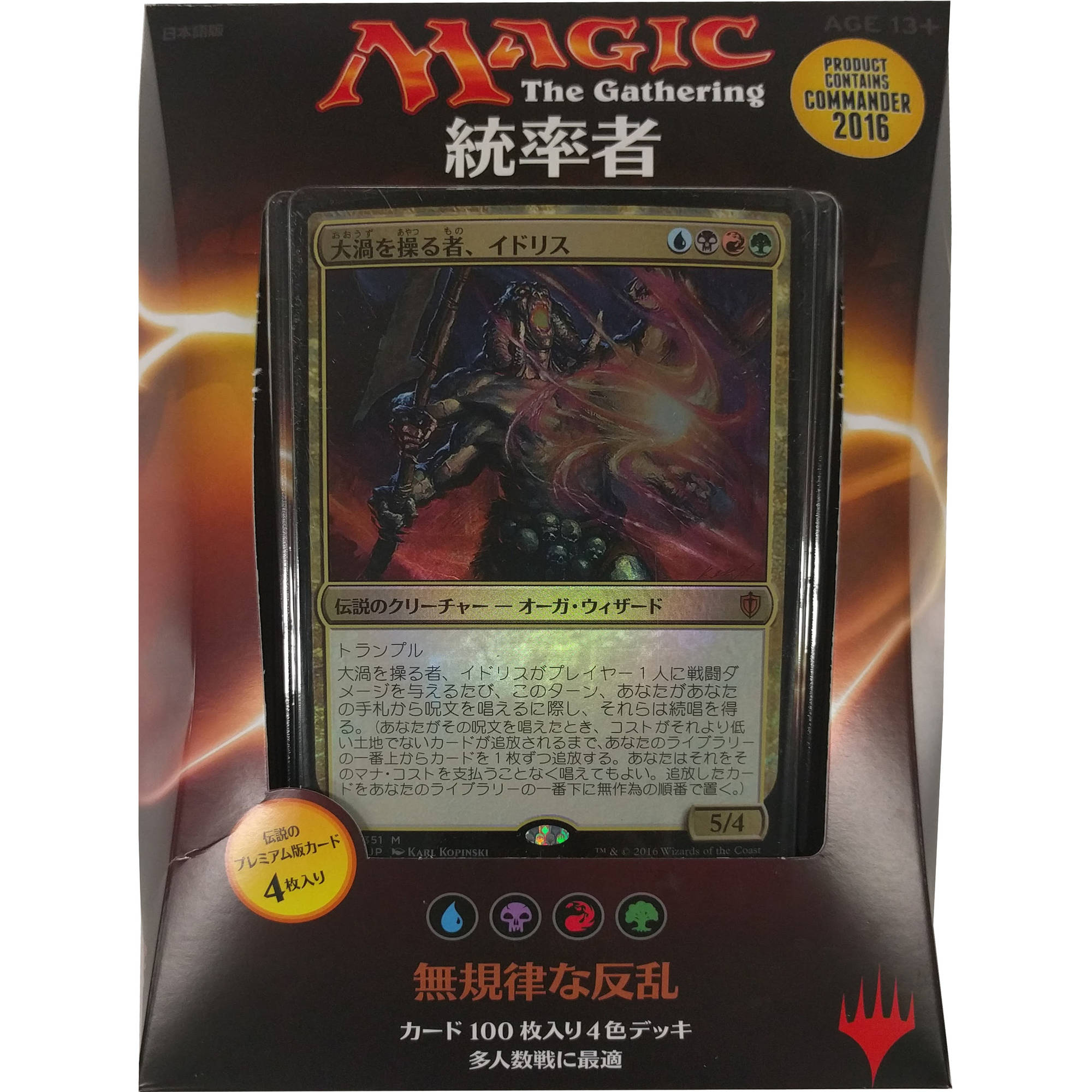 Magic The Gathering 2016 Commander Deck Japanese Walmart pertaining to sizing 2000 X 2000